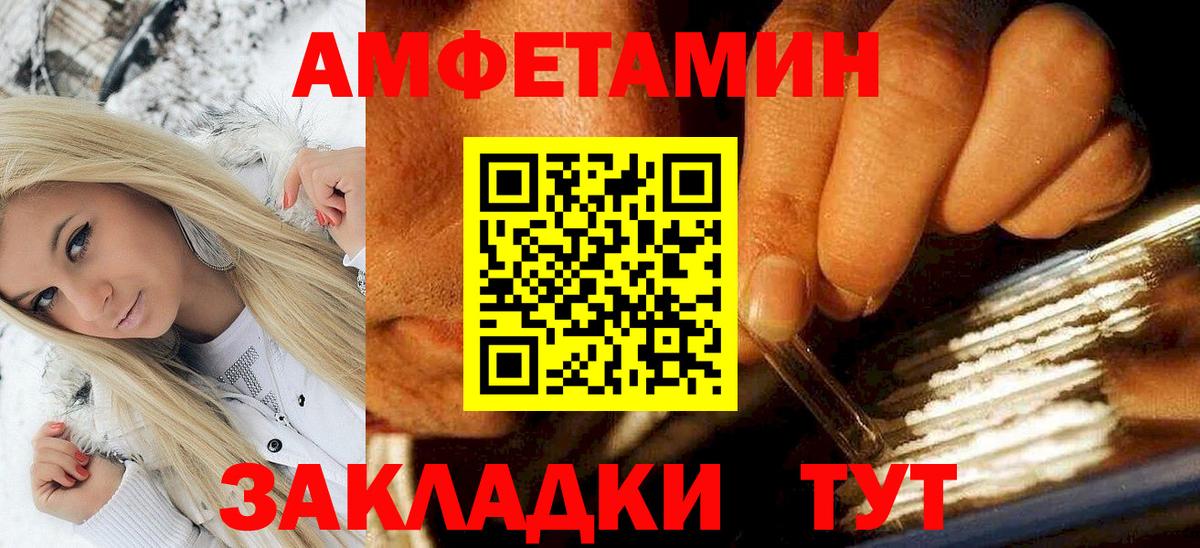 Егорьевск  АМФЕТАМИН  Вход с VPN  АМФЕТАМИН Розовый 