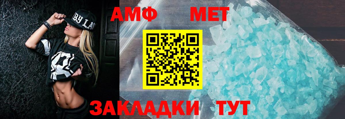Amphetamine VHQ Егорьевск