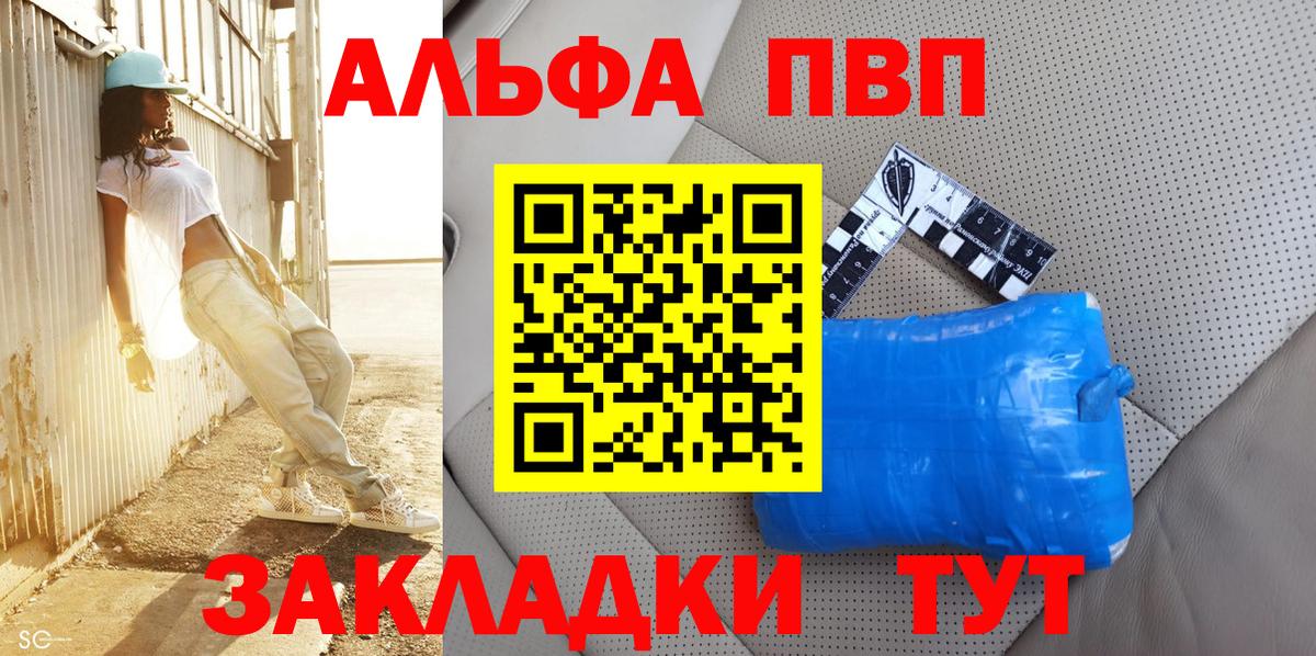 Alpha-PVP кристаллы  A PVP Crystall  Егорьевск  А ПВП  Вход с VPN  Alpha PVP СК КРИС 