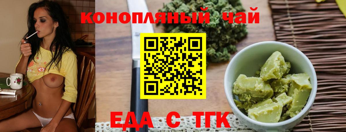 Cannafood конопля Егорьевск