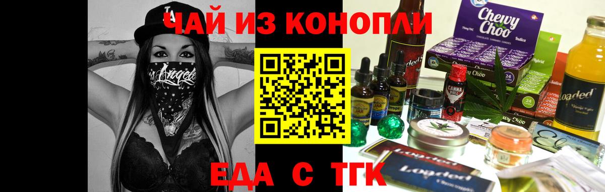 Canna-Cookies конопля  Вход с VPN  Егорьевск 
