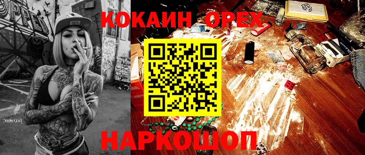 Cocaine Колумбийский Егорьевск