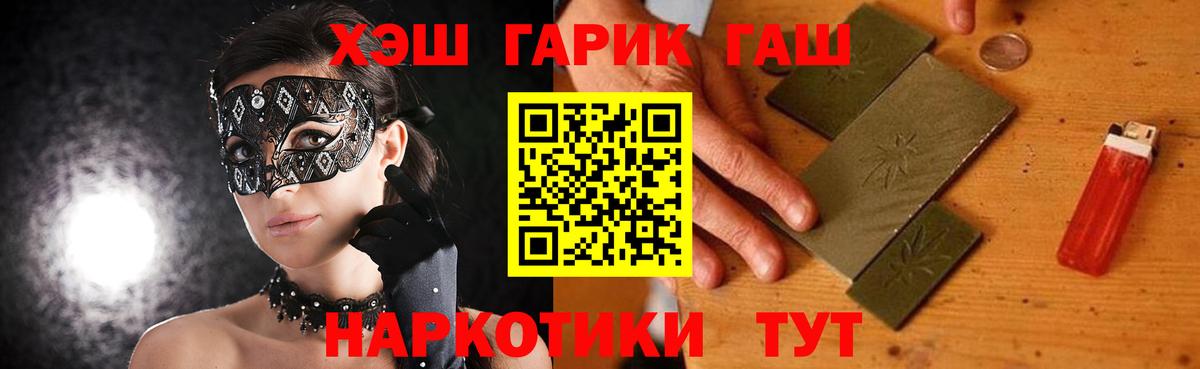 ГАШИШ 40% ТГК  Вход с VPN  где купить наркотик  Егорьевск 