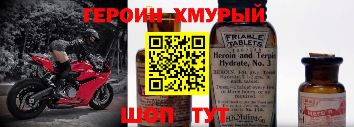 Егорьевск  Героин герыч  Вход с VPN 