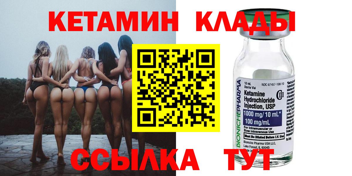 Егорьевск  КЕТАМИН ketamine  Вход с VPN  КЕТАМИН ketamine 