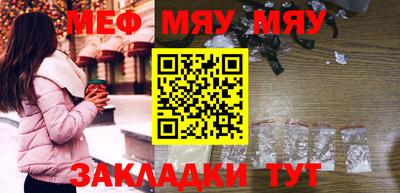 меф VHQ Кулебаки