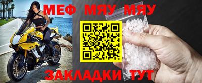 меф VHQ Кулебаки