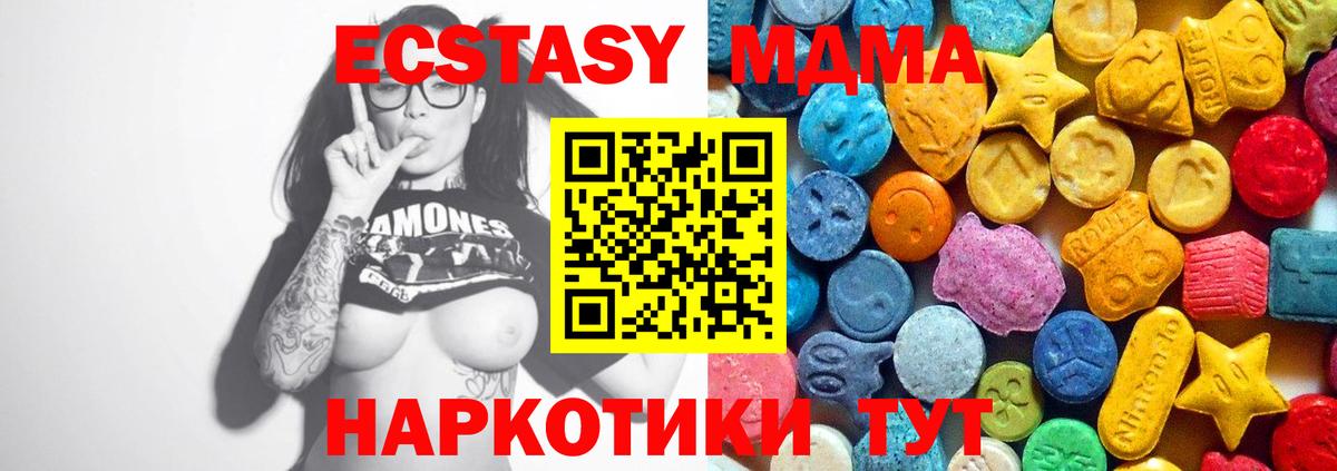 МДМА кристаллы Егорьевск