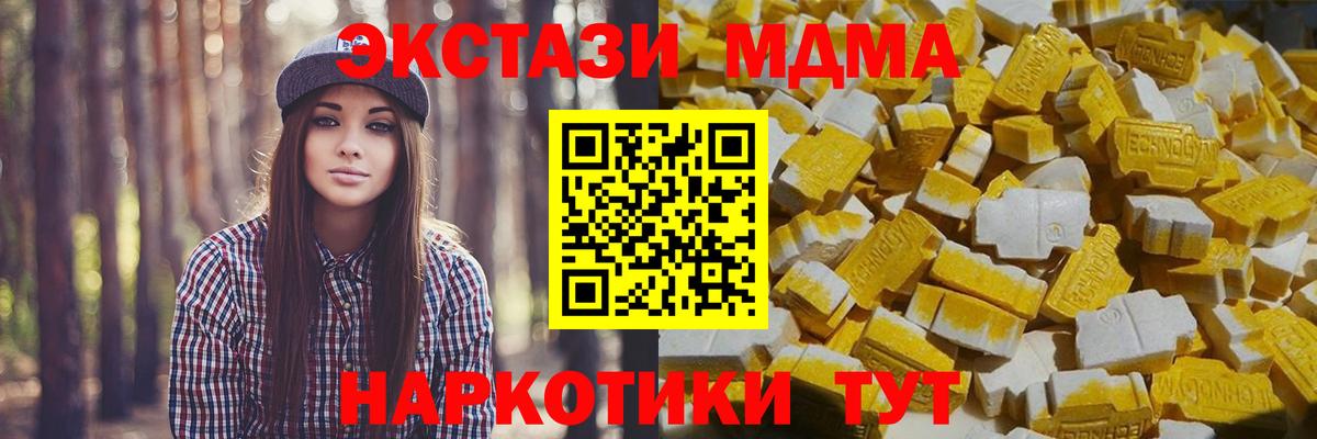 Егорьевск  MDMA VHQ  МДМА кристаллы  Вход с VPN 