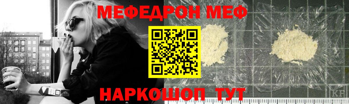 МЕФ Егорьевск