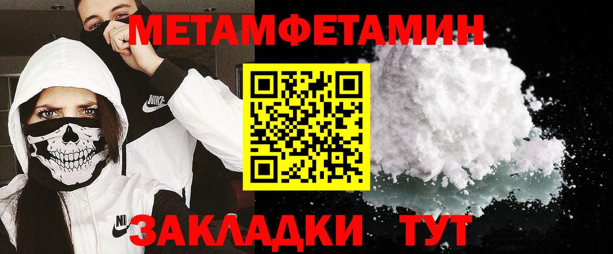 Метамфетамин мет Егорьевск