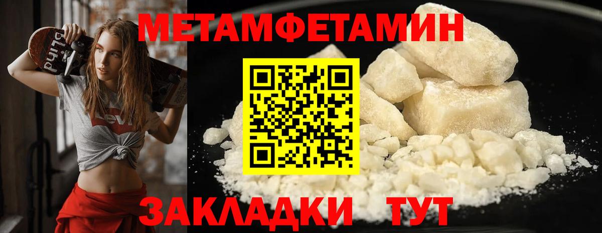 МЕТАМФЕТАМИН кристалл  МЕТАМФЕТАМИН кристалл  Егорьевск  Вход с VPN 
