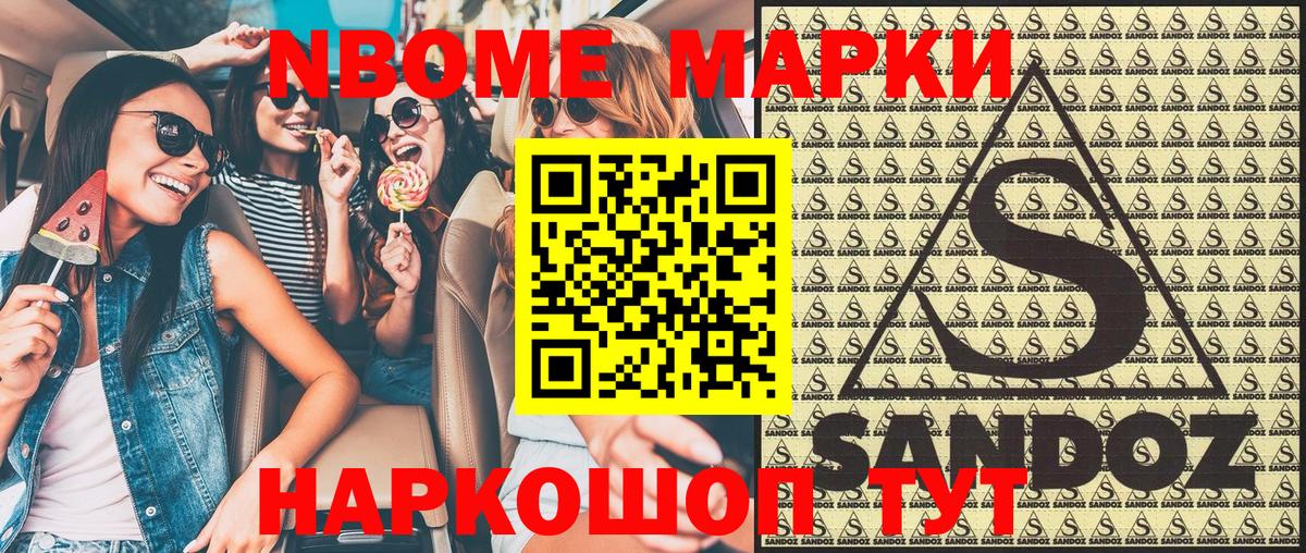 где найти   Марки N-bome  Марки N-bome 1500мкг  Егорьевск  Вход с VPN  Марки N-bome 1500мкг 