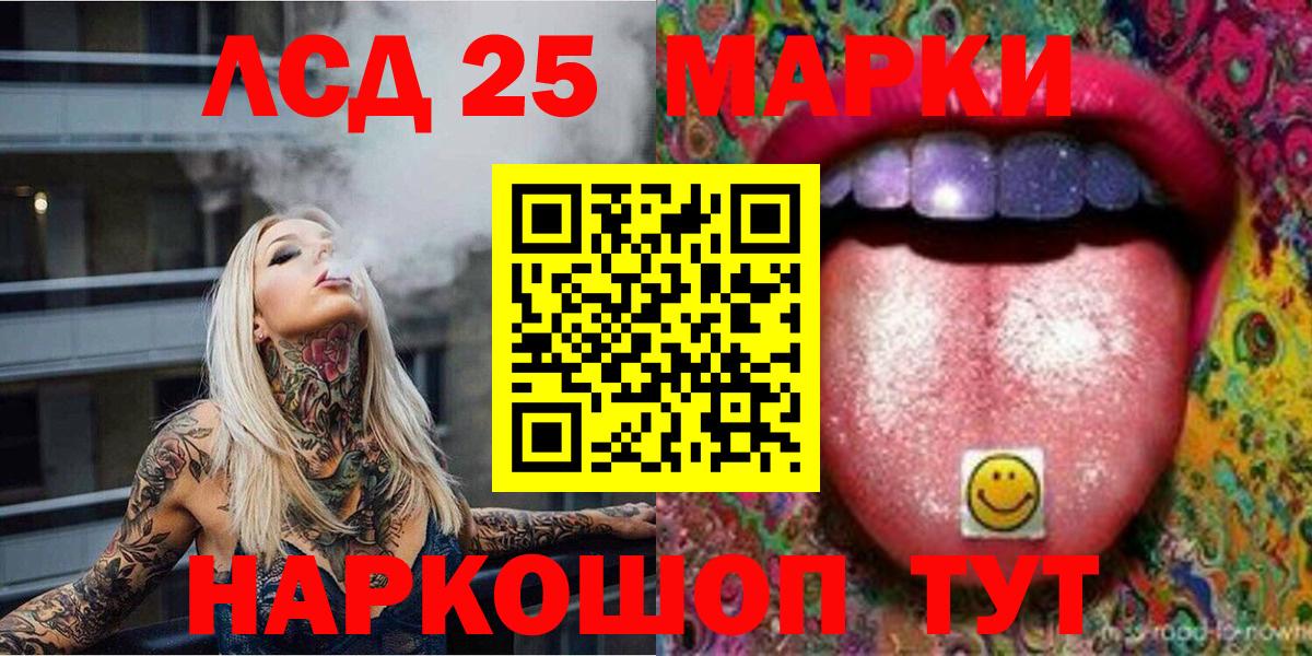 Марки NBOMe 1500мкг Егорьевск