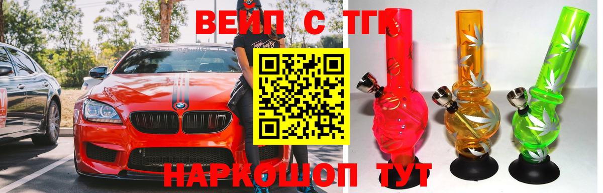 ТГК Wax  Вход с VPN  Егорьевск  купить наркотики цена  ТГК концентрат 