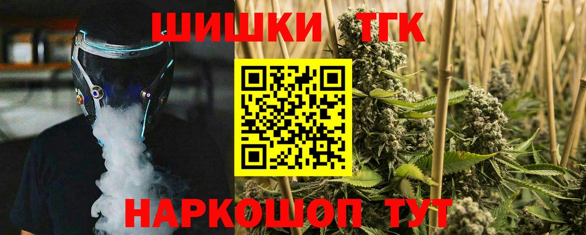 Каннабис LSD WEED Егорьевск